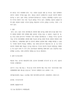 현대동아시아의 이해) 한국, 중국, 일본 3국의 정치제도와 정치과정을 비교해서 써야 하며 인터넷에 나오는 내용을 적는 것은 안 되며, 다음 키워드들은 반드시 모두 포함시켜서 작성해야 합니다-5
