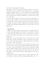 영화감상문) 베넷 밀러 감독의 머니볼-3