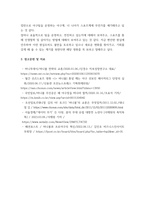영화감상문) 베넷 밀러 감독의 머니볼-4
