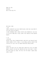 영화로 보는 세상) 영화감상문 - 명량, 7번 방의 선물, 써니-2