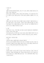 영화로 보는 세상) 영화감상문 - 명량, 7번 방의 선물, 써니-3