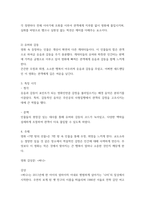 영화로 보는 세상) 영화감상문 - 명량, 7번 방의 선물, 써니-4