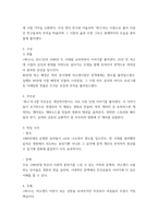 영화로 보는 세상) 영화감상문 - 명량, 7번 방의 선물, 써니-5