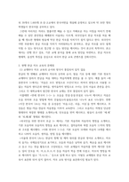 외국인을위한한국어교육) 초급 학습자들이 자모 습득을 포기하지 않도록 하는 방법-3