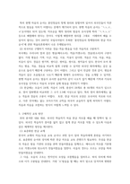 외국인을위한한국어교육) 초급 학습자들이 자모 습득을 포기하지 않도록 하는 방법-4