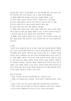외국인을위한한국어교육) 초급 학습자들이 자모 습득을 포기하지 않도록 하는 방법-6