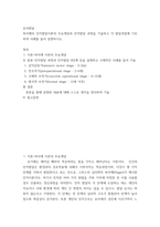 유아발달) 피아제의 인지발달이론의 주요개념과 인지발달 과정을 기술하고 각 발달과업에 기초하여 사례를 들어 설명하시오-2