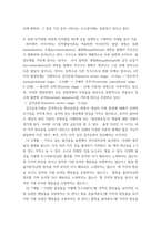 유아발달) 피아제의 인지발달이론의 주요개념과 인지발달 과정을 기술하고 각 발달과업에 기초하여 사례를 들어 설명하시오-3