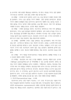 유아발달) 피아제의 인지발달이론의 주요개념과 인지발달 과정을 기술하고 각 발달과업에 기초하여 사례를 들어 설명하시오-4