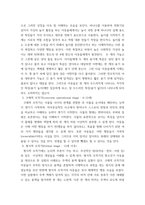 유아발달) 피아제의 인지발달이론의 주요개념과 인지발달 과정을 기술하고 각 발달과업에 기초하여 사례를 들어 설명하시오-5