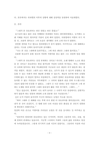 유토피아) 유토피아 에세이, 라파엘 히슬로데이(Raphael Hythloday)는 유토피아에 정착하고 싶었으나 그러한 이상사회가 존재한다는 사실을 세상에 알리기 위해 유럽으로 돌아와 우연히 토마스 모어와-3