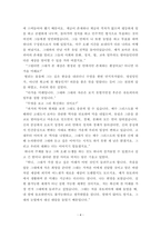 유토피아) 유토피아 에세이, 라파엘 히슬로데이(Raphael Hythloday)는 유토피아에 정착하고 싶었으나 그러한 이상사회가 존재한다는 사실을 세상에 알리기 위해 유럽으로 돌아와 우연히 토마스 모어와-4