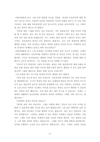 유토피아) 유토피아 에세이, 라파엘 히슬로데이(Raphael Hythloday)는 유토피아에 정착하고 싶었으나 그러한 이상사회가 존재한다는 사실을 세상에 알리기 위해 유럽으로 돌아와 우연히 토마스 모어와-5
