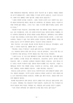 유토피아) 유토피아 에세이, 라파엘 히슬로데이(Raphael Hythloday)는 유토피아에 정착하고 싶었으나 그러한 이상사회가 존재한다는 사실을 세상에 알리기 위해 유럽으로 돌아와 우연히 토마스 모어와-6
