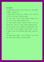 응급간호학) (1) 최OO 환자의 심전도 리듬이 다음과 같고, 의식장애와 저혈압이 나타났을 때 1) 어떤 리듬인지 판단하고, 2) 적용할 수 있는 간호중재를 2가지 이상 상세히 기술하시오(10점) (2)-1