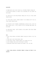 응급간호학) (1) 최OO 환자의 심전도 리듬이 다음과 같고, 의식장애와 저혈압이 나타났을 때 1) 어떤 리듬인지 판단하고, 2) 적용할 수 있는 간호중재를 2가지 이상 상세히 기술하시오(10점) (2)-2