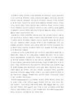 응급간호학) (1) 최OO 환자의 심전도 리듬이 다음과 같고, 의식장애와 저혈압이 나타났을 때 1) 어떤 리듬인지 판단하고, 2) 적용할 수 있는 간호중재를 2가지 이상 상세히 기술하시오(10점) (2)-3