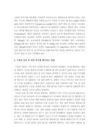응급간호학) (1) 최OO 환자의 심전도 리듬이 다음과 같고, 의식장애와 저혈압이 나타났을 때 1) 어떤 리듬인지 판단하고, 2) 적용할 수 있는 간호중재를 2가지 이상 상세히 기술하시오(10점) (2)-4