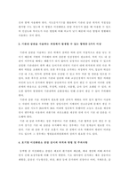 응급간호학) (1) 최OO 환자의 심전도 리듬이 다음과 같고, 의식장애와 저혈압이 나타났을 때 1) 어떤 리듬인지 판단하고, 2) 적용할 수 있는 간호중재를 2가지 이상 상세히 기술하시오(10점) (2)-5