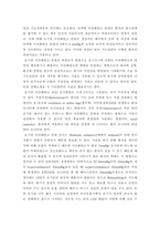 응급간호학) (1) 최OO 환자의 심전도 리듬이 다음과 같고, 의식장애와 저혈압이 나타났을 때 1) 어떤 리듬인지 판단하고, 2) 적용할 수 있는 간호중재를 2가지 이상 상세히 기술하시오(10점) (2)-6