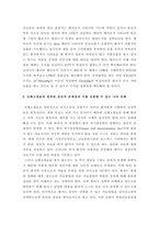 응급간호학) (1) 최OO 환자의 심전도 리듬이 다음과 같고, 의식장애와 저혈압이 나타났을 때 1) 어떤 리듬인지 판단하고, 2) 적용할 수 있는 간호중재를 2가지 이상 상세히 기술하시오(10점) (2)-7