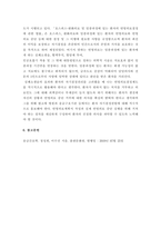 응급간호학) (1) 최OO 환자의 심전도 리듬이 다음과 같고, 의식장애와 저혈압이 나타났을 때 1) 어떤 리듬인지 판단하고, 2) 적용할 수 있는 간호중재를 2가지 이상 상세히 기술하시오(10점) (2)-8