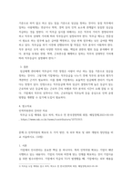 인적자원관리) 직무급이란 무엇이며, 현재 우리 기업에 왜 도입이 필요한지에 대해 설명하시오 인적자원의 확보의 두 가지 방안, 즉 외부 확보 및 내부 개발의 장·단점을 비교 서술하시오 인사평가의 최근 패-3