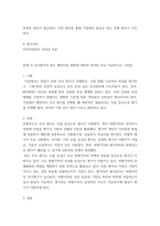 인적자원관리) 직무급이란 무엇이며, 현재 우리 기업에 왜 도입이 필요한지에 대해 설명하시오 인적자원의 확보의 두 가지 방안, 즉 외부 확보 및 내부 개발의 장·단점을 비교 서술하시오 인사평가의 최근 패-5