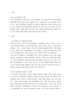 장애인복지론) 장애의 정도가 심한 중증 정신장애인의 특성을 기술하고, 정신장애인가족을 위한 지원서비스 방안에 대해서 논하시오-3