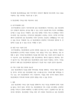 장애인복지론) 장애의 정도가 심한 중증 정신장애인의 특성을 기술하고, 정신장애인가족을 위한 지원서비스 방안에 대해서 논하시오-4