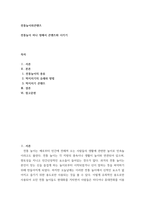 전통놀이와콘텐츠) 전통놀이 하나 정해서 콘텐츠화 시키기-2