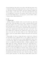 전통놀이와콘텐츠) 전통놀이 하나 정해서 콘텐츠화 시키기-3