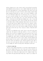 전통놀이와콘텐츠) 전통놀이 하나 정해서 콘텐츠화 시키기-4