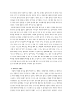 전통놀이와콘텐츠) 전통놀이 하나 정해서 콘텐츠화 시키기-5