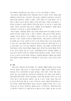 전통놀이와콘텐츠) 전통놀이 하나 정해서 콘텐츠화 시키기-6