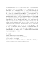 전통놀이와콘텐츠) 전통놀이 하나 정해서 콘텐츠화 시키기-7