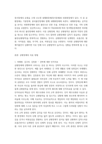 정서장애아교육) 정서장애 내재화 장애 유형 중 공황장애에 대해 기술하고 공황장애를 겪고 있는 연예인을 예시를 들어 치료방법에 대해 설명하시오(예시 3안 이상, 증상에 따른 치료방법 제시)-3