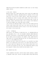 정서장애아교육) 정서장애 내재화 장애 유형 중 공황장애에 대해 기술하고 공황장애를 겪고 있는 연예인을 예시를 들어 치료방법에 대해 설명하시오(예시 3안 이상, 증상에 따른 치료방법 제시)-4