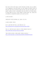 정치 커뮤니케이션) 노사관계와 민주주의-6