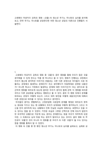 고레에다 히로카즈 감독의 영화 괴물속 청소년 무기노 미나토의 심리를 분석해보고, 만약 무기노 미나토를 상담한다면 어떤 청소년 상담의 이론으로 진행-2