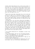 고레에다 히로카즈 감독의 영화 괴물속 청소년 무기노 미나토의 심리를 분석해보고, 만약 무기노 미나토를 상담한다면 어떤 청소년 상담의 이론으로 진행-8