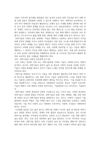 과학기술과윤리 ) 9주 기술사회의 윤리 사례와 공학 윤리 (1-26) 10주 과학기술과 사회의 상호관계 (27-32) 11주 과학기술과 인권-3