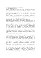 과학기술과윤리 ) 9주 기술사회의 윤리 사례와 공학 윤리 (1-26) 10주 과학기술과 사회의 상호관계 (27-32) 11주 과학기술과 인권-4