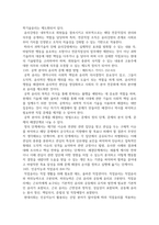 과학기술과윤리 ) 9주 기술사회의 윤리 사례와 공학 윤리 (1-26) 10주 과학기술과 사회의 상호관계 (27-32) 11주 과학기술과 인권-5