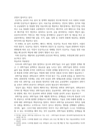 과학기술과윤리 ) 9주 기술사회의 윤리 사례와 공학 윤리 (1-26) 10주 과학기술과 사회의 상호관계 (27-32) 11주 과학기술과 인권-6
