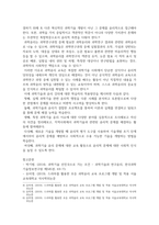 과학기술과윤리 ) 9주 기술사회의 윤리 사례와 공학 윤리 (1-26) 10주 과학기술과 사회의 상호관계 (27-32) 11주 과학기술과 인권-7