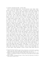 남아프리카국제관계 ) AGOA 설명, AGOA가 남아공에 미친 영향, 남아공의 역할, AGOA가 남아공의 국제적 위상과 역할에 미치는 영향, 남아-4