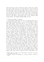 남아프리카국제관계 ) AGOA 설명, AGOA가 남아공에 미친 영향, 남아공의 역할, AGOA가 남아공의 국제적 위상과 역할에 미치는 영향, 남아-5
