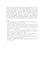 남아프리카국제관계 ) AGOA 설명, AGOA가 남아공에 미친 영향, 남아공의 역할, AGOA가 남아공의 국제적 위상과 역할에 미치는 영향, 남아-6