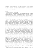농촌경제의이해 ) 커뮤니티비즈니스-3